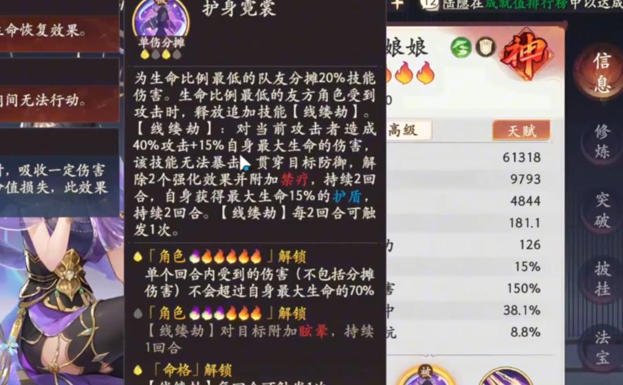 西游笔绘西行金圣宫娘娘强度怎么样