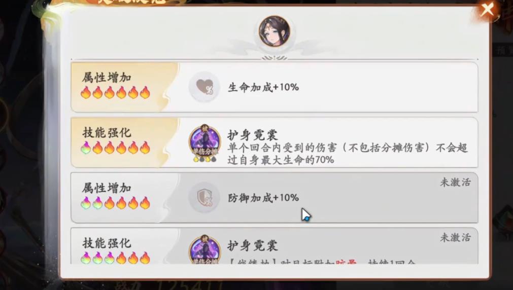 西游笔绘西行金圣宫娘娘属性怎么搭配