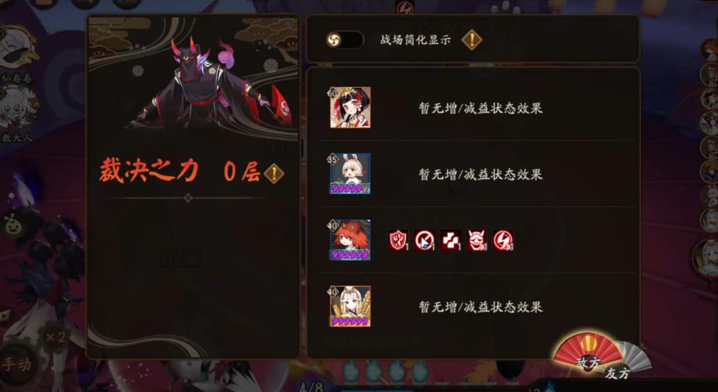 阴阳师御馔津技能有哪些