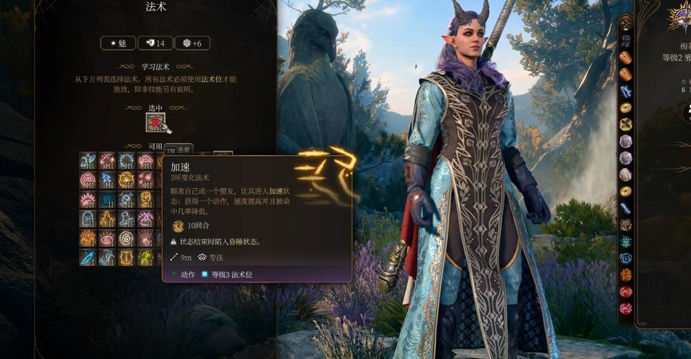 博德之门3邪术师魔能祈唤怎么选择