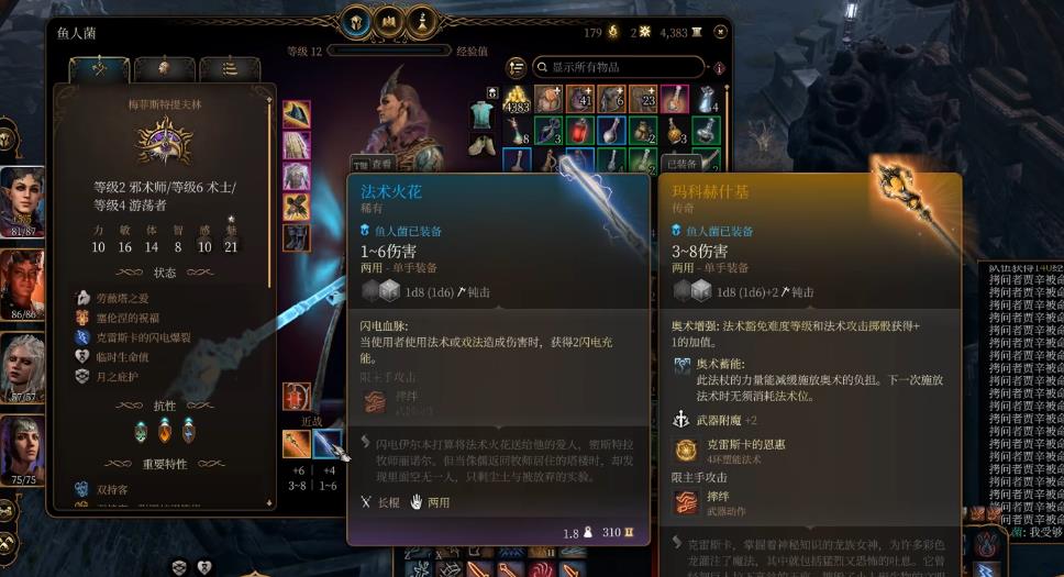 博德之门3邪术师魔能祈唤怎么选择
