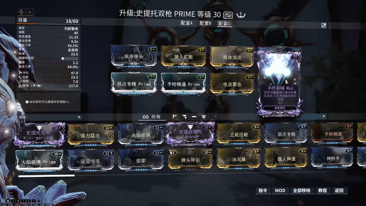 星际战甲裂罅MOD有什么用