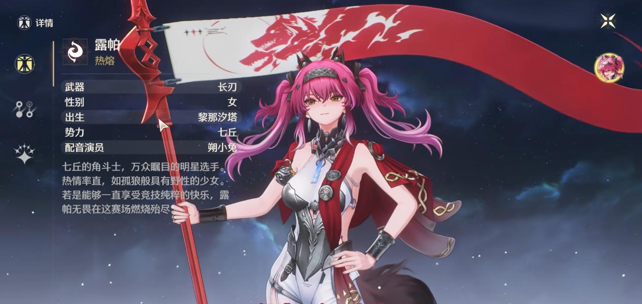 鸣潮露帕共鸣链有什么用