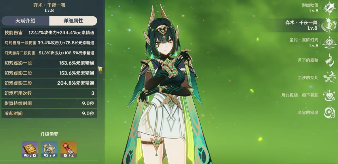 原神奈芙尔一命和专武哪个重要 原神奈芙尔一命和专武哪个重要