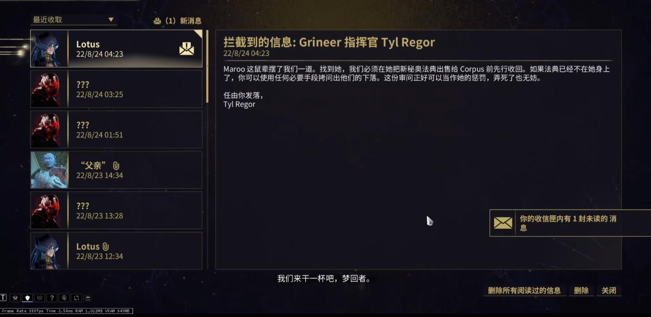 星际战甲被偷走的梦该怎么做 星际战甲被偷走的梦该怎么做