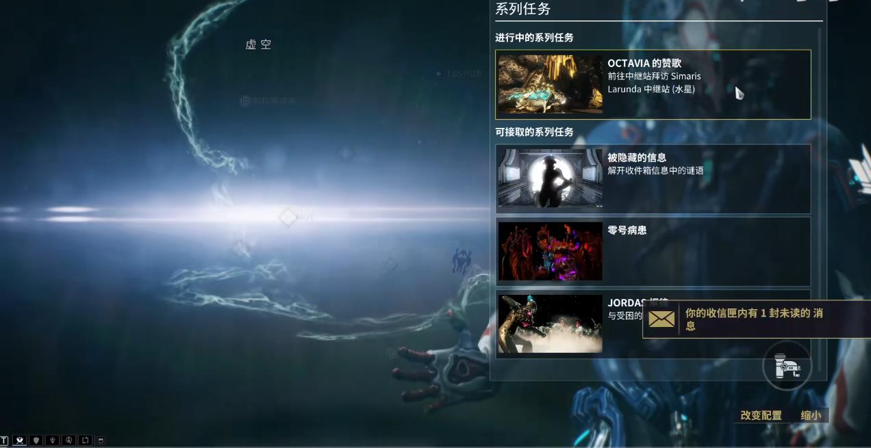 星际战甲Octavia的赞歌任务流程如何推进