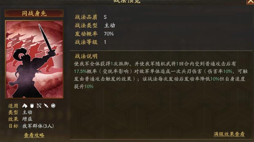 三国志战略版SP乐进强度怎么样