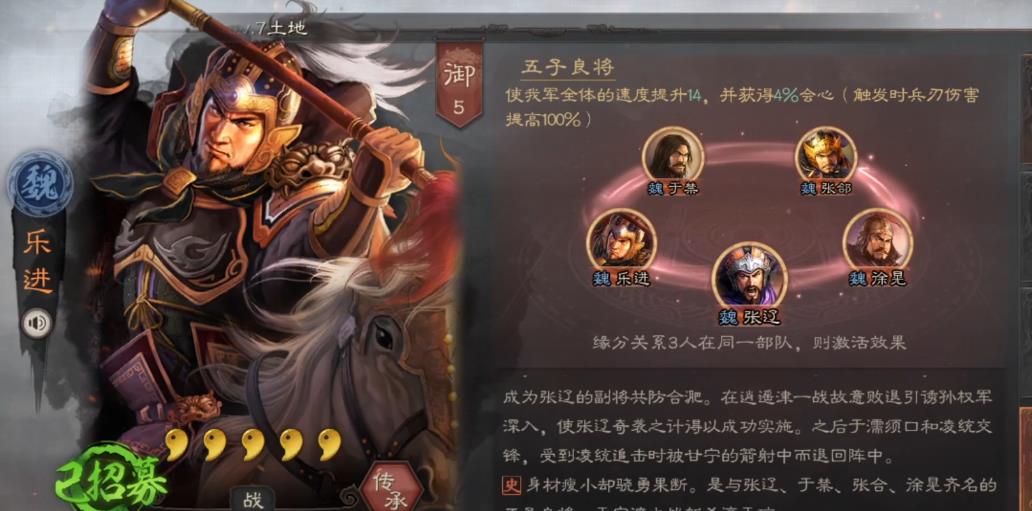 三国志战略版SP乐进传承战法怎么样