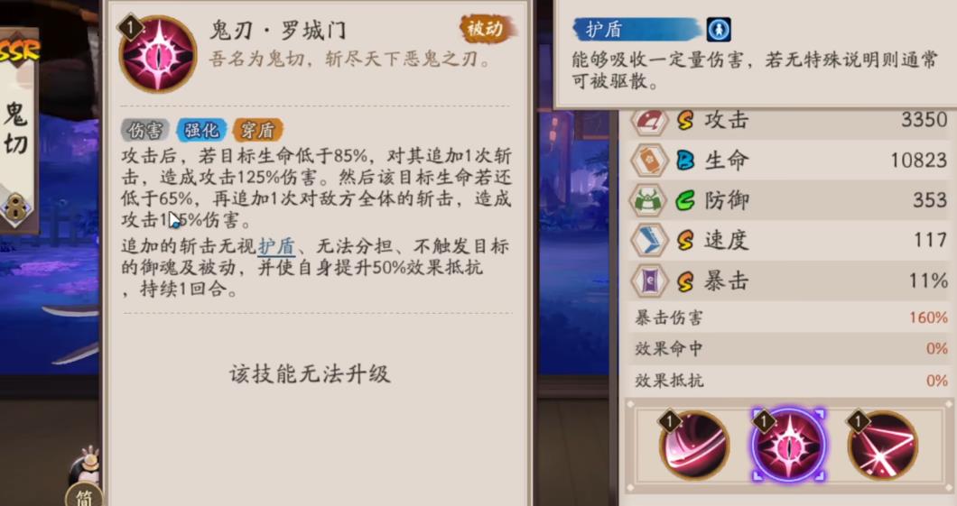 阴阳师鬼切强度怎么样