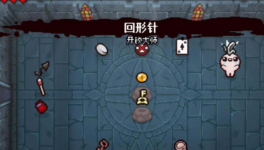 以撒的结合忏悔箱子有哪些类型 以撒的结合忏悔箱子有哪些类型