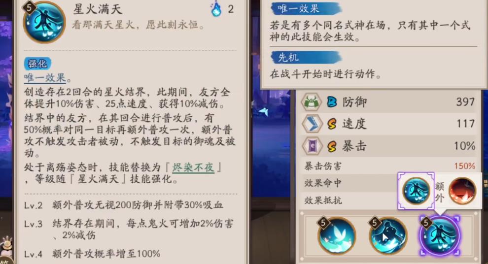 阴阳师不知火有什么机制 阴阳师不知火有什么机制