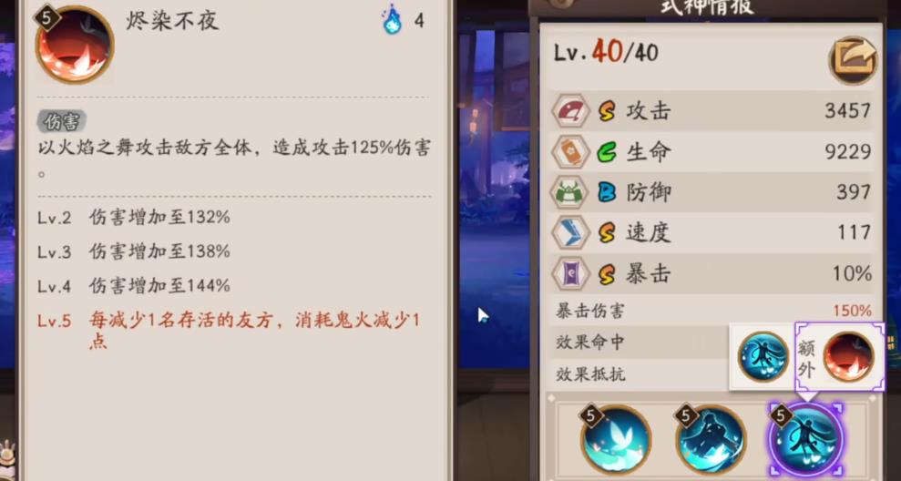 阴阳师不知火有什么机制 阴阳师不知火有什么机制