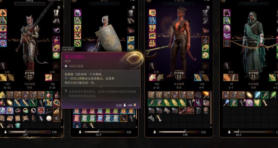 博德之门3近战战士装备怎么选择 博德之门3近战战士装备怎么选择