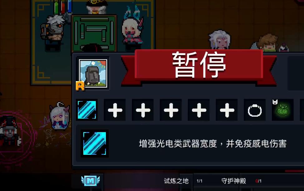 元气骑士激光类武器有什么区别 元气骑士激光类武器有什么区别