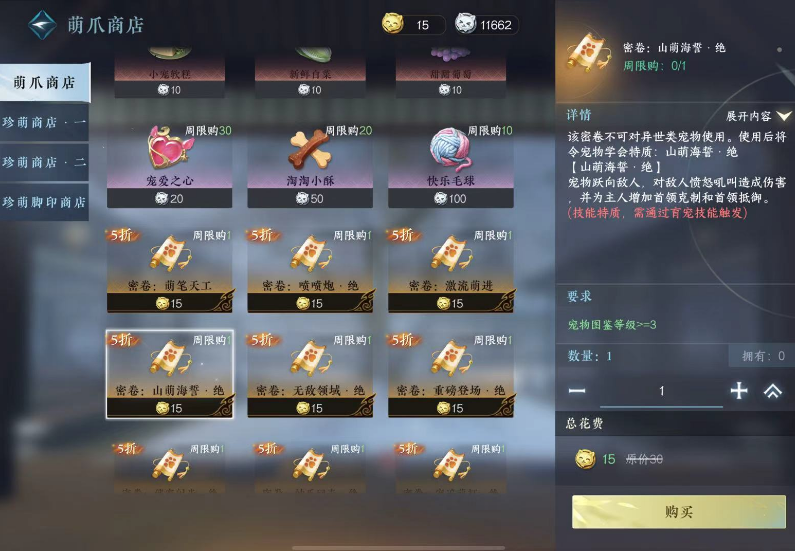 逆水寒手游宠物有什么用 逆水寒手游宠物有什么用