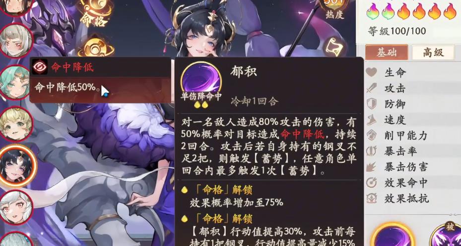 西游笔绘西行蝎子精技能有哪些 西游笔绘西行蝎子精技能有哪些