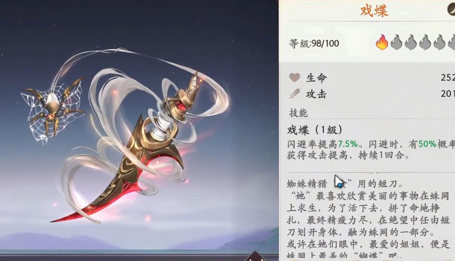 西游笔绘西行蝎子精装备怎么选 西游笔绘西行蝎子精装备怎么选