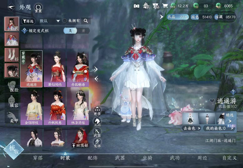 逆水寒手游逍遥门怎么加入 逆水寒手游逍遥门怎么加入