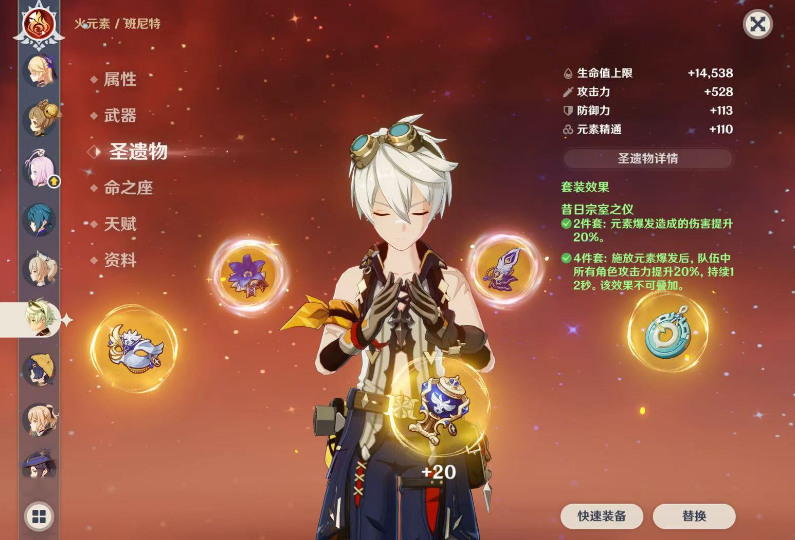 原神班尼特还值得培养吗 原神班尼特还值得培养吗
