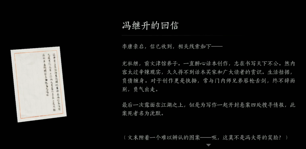 燕云十六声奇遇洞中奇谈怎么做 燕云十六声奇遇洞中奇谈怎么做
