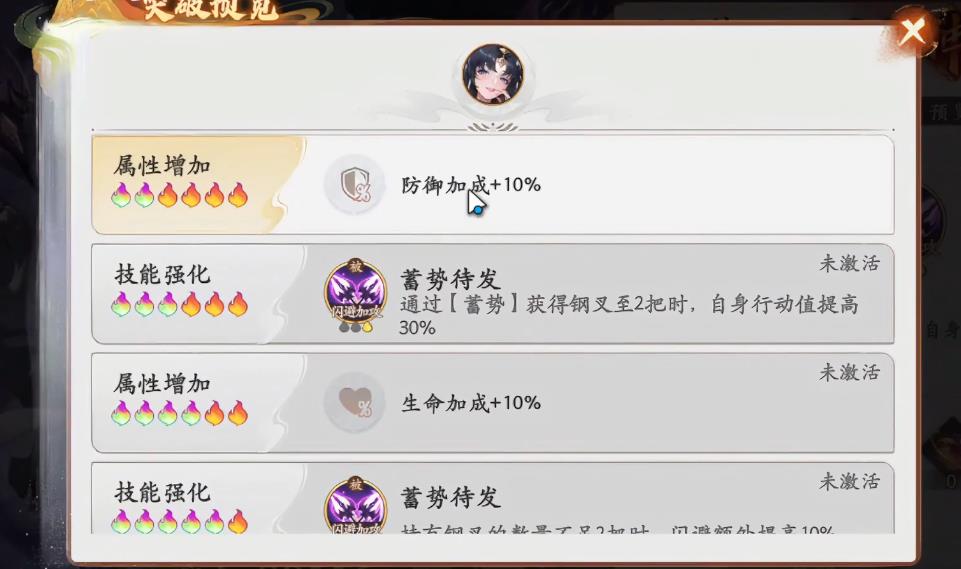 西游笔绘西行蝎子精命格怎么加点 西游笔绘西行蝎子精命格怎么加点