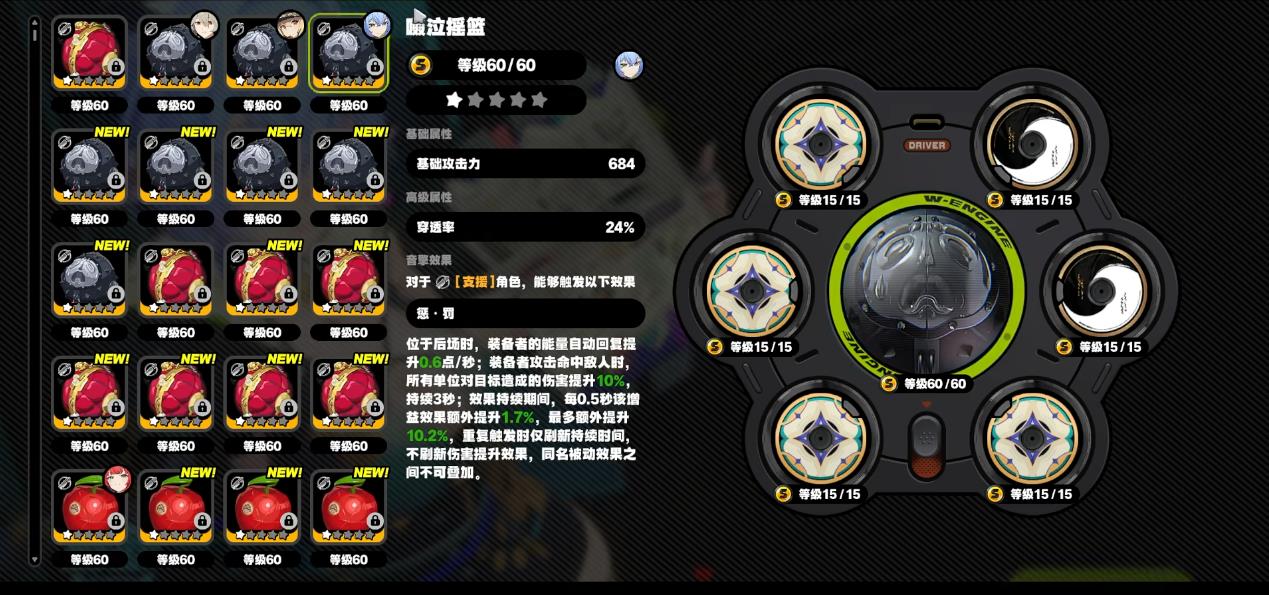 绝区零卢西娅音擎该如何选择