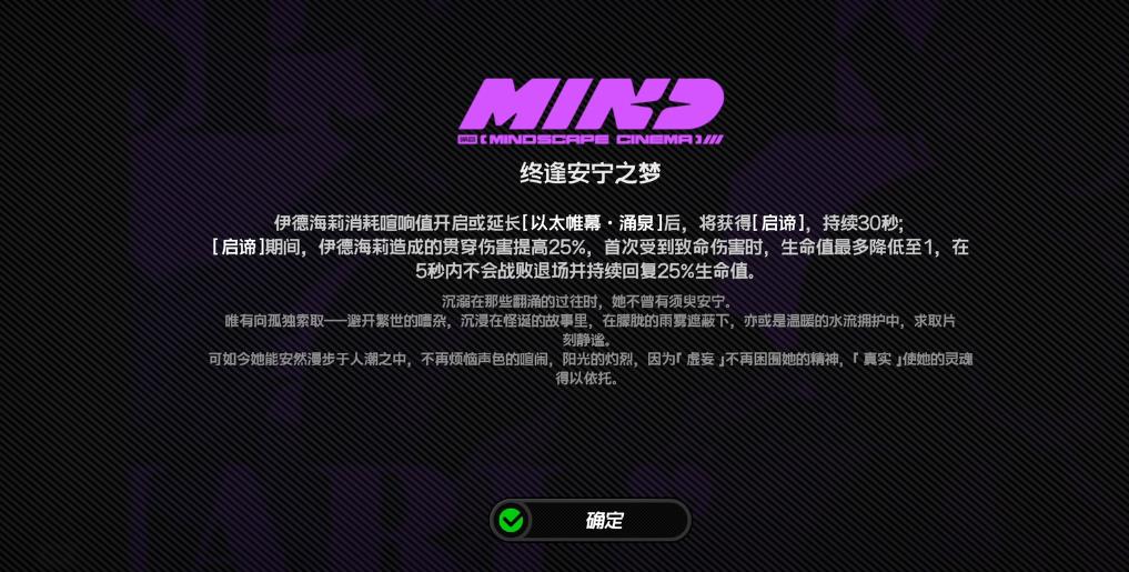 绝区零伊德海莉意象影画有什么用 绝区零伊德海莉意象影画有什么用