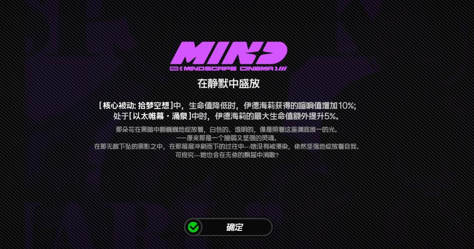 绝区零伊德海莉意象影画有什么用 绝区零伊德海莉意象影画有什么用