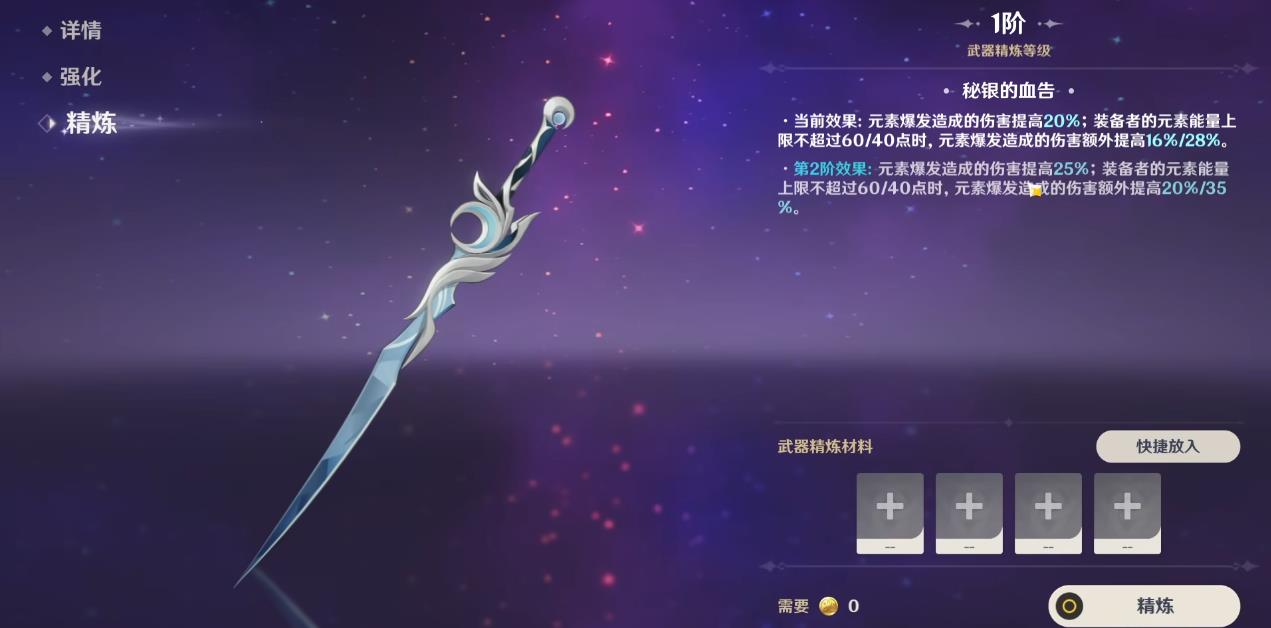 原神新增三把四星武器怎么样 原神新增三把四星武器怎么样
