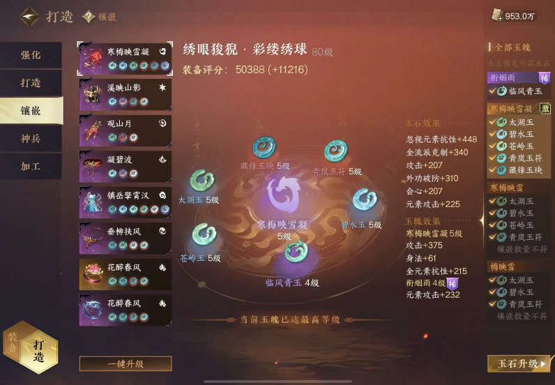 逆水寒手游打不过人机副本该如何解决 逆水寒手游打不过人机副本该如何解决