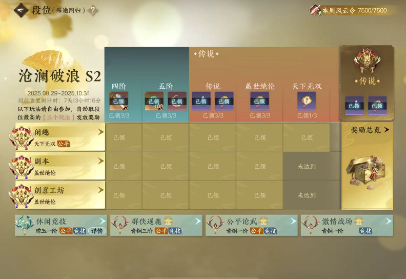 逆水寒手游三项盖世头像框怎么拿