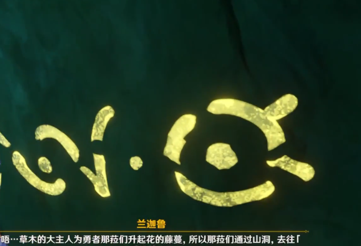 原神正法炬书月升之章三个符文流程是什么 原神正法炬书月升之章三个符文流程是什么