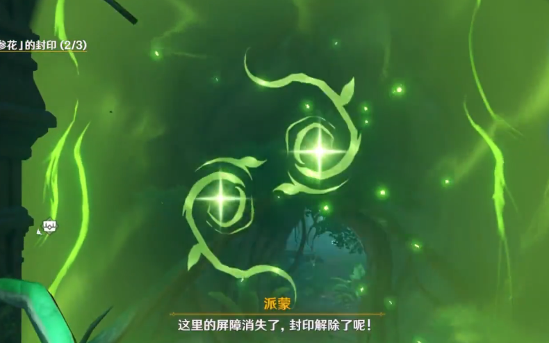 原神正法炬书月升之章钵参花封印怎么解除 原神正法炬书月升之章钵参花封印怎么解除