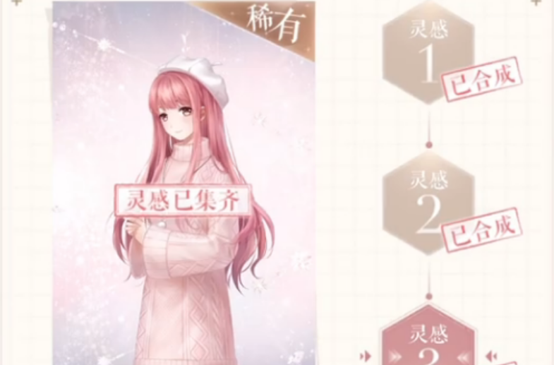 闪耀暖暖小屋有什么用 闪耀暖暖小屋有什么用