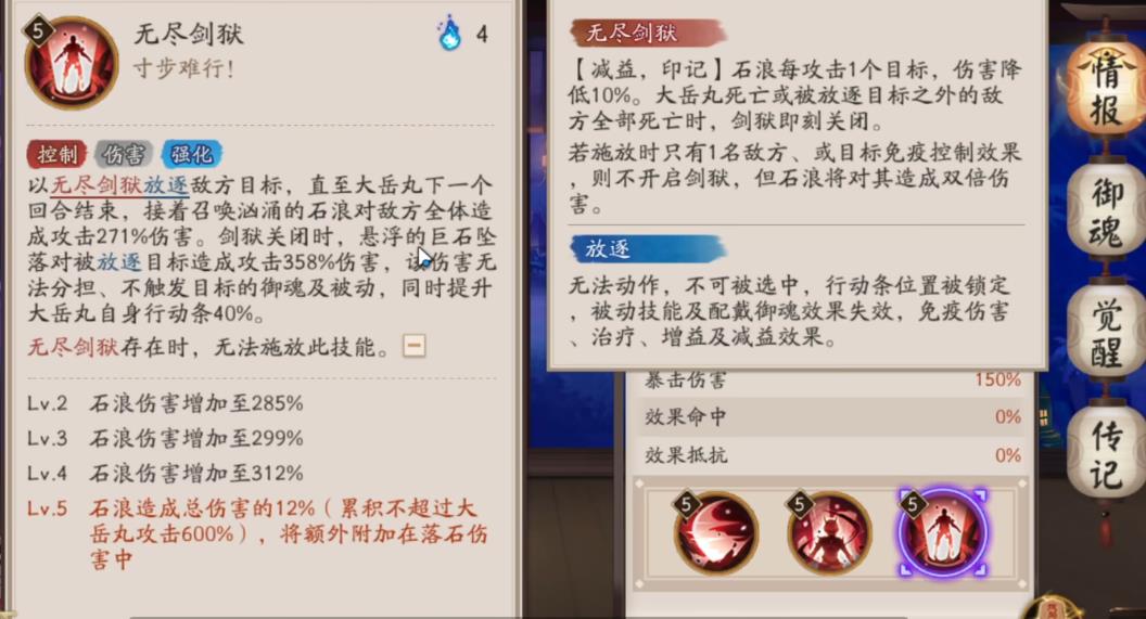 阴阳师大岳丸强度怎么样