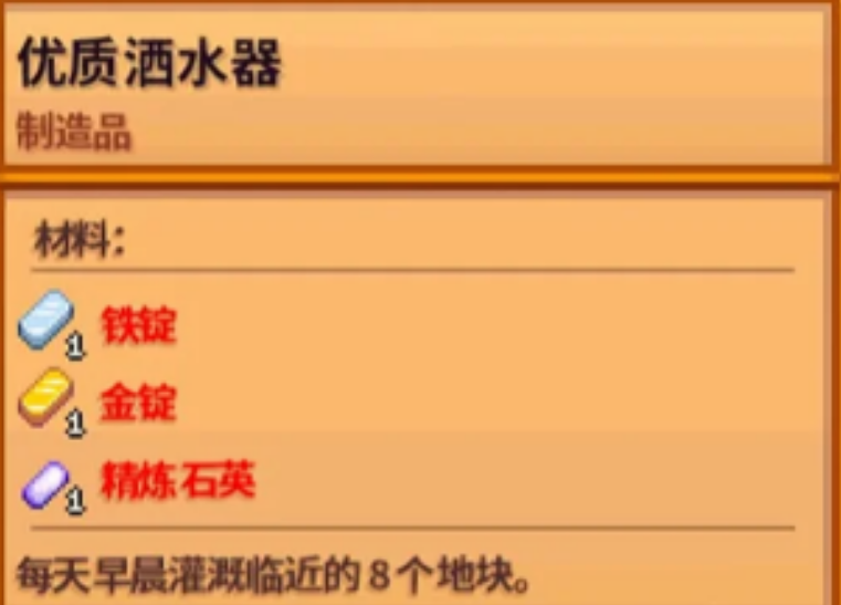 星露谷物语温室有什么用