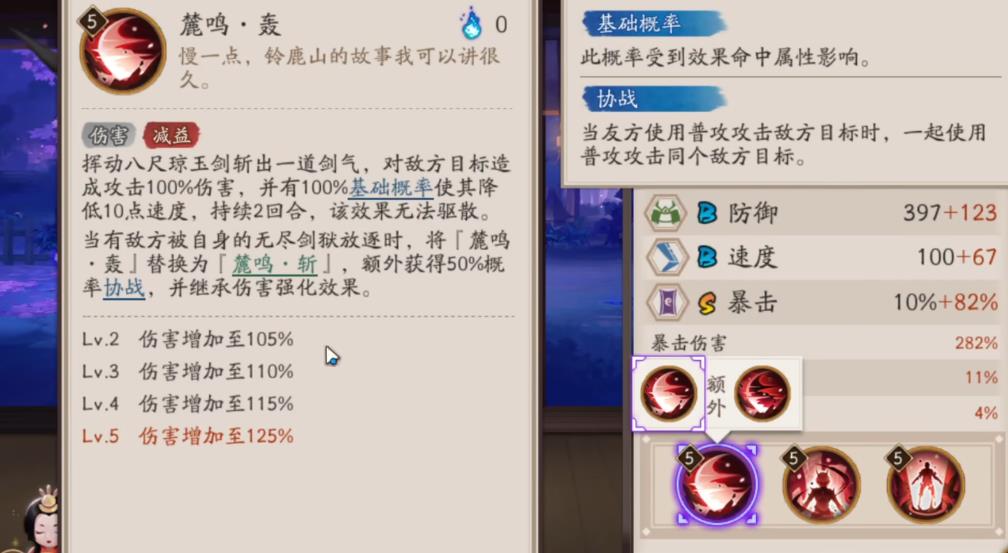 阴阳师大岳丸优缺点是什么 阴阳师大岳丸优缺点是什么