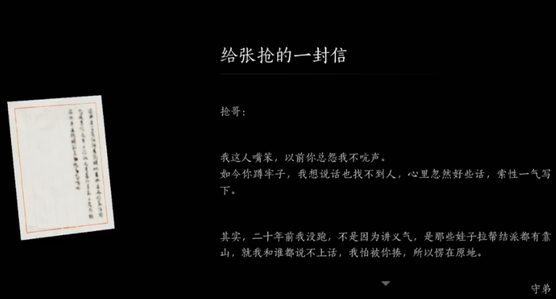 燕云十六声奇遇不义之约流程是什么