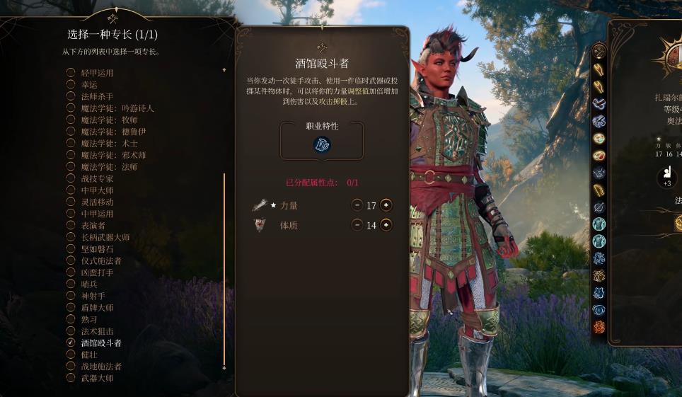 博德之门3战士投掷流怎么玩 博德之门3战士投掷流怎么玩