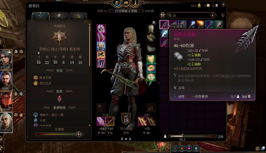 博德之门3战士重击弓流装备怎么选 博德之门3战士重击弓流装备怎么选