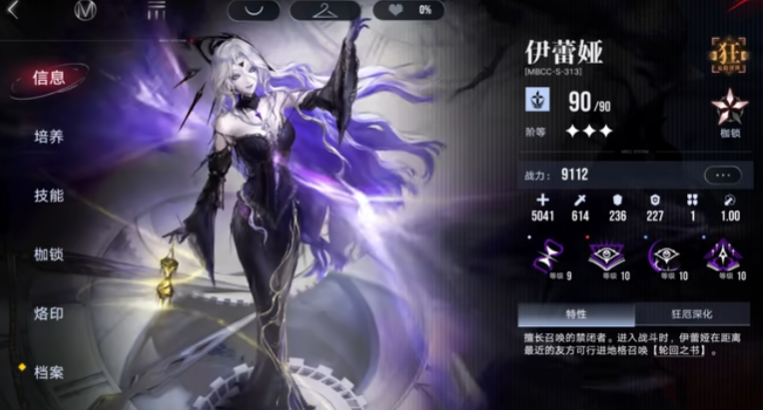 无期迷途伊蕾娅值得抽取吗 无期迷途伊蕾娅值得抽取吗