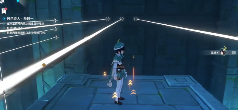 原神温迪绘想游迹拖尾怎么获取