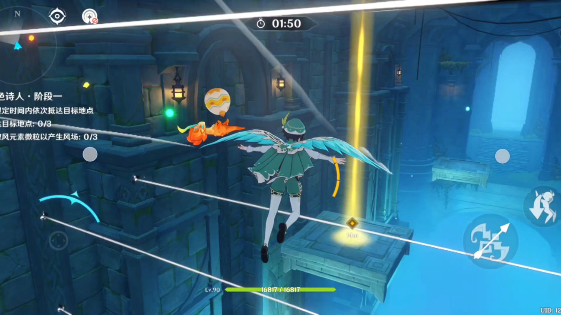 原神温迪绘想游迹拖尾怎么获取