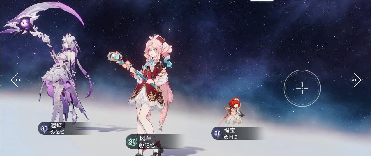 崩坏星穹铁道长夜月有哪些配队方法 崩坏星穹铁道长夜月有哪些配队方法