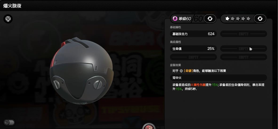 绝区零伊德海莉音擎该怎么选