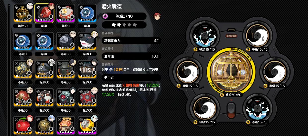 绝区零伊德海莉驱动盘如何搭配 绝区零伊德海莉驱动盘如何搭配