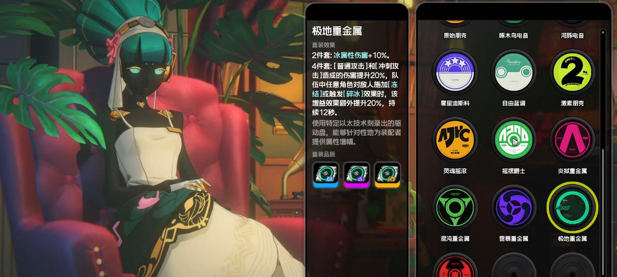 绝区零伊德海莉驱动盘如何搭配 绝区零伊德海莉驱动盘如何搭配