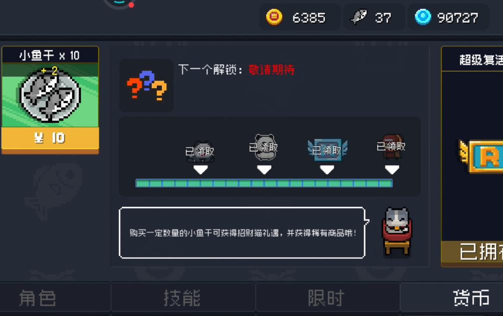 元气骑士有哪些复活方法