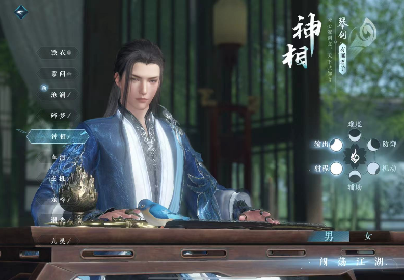 逆水寒手游pve党推荐选哪个流派 逆水寒手游pve党推荐选哪个流派