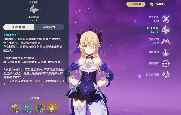 原神菲谢尔值得培养吗 原神菲谢尔值得培养吗